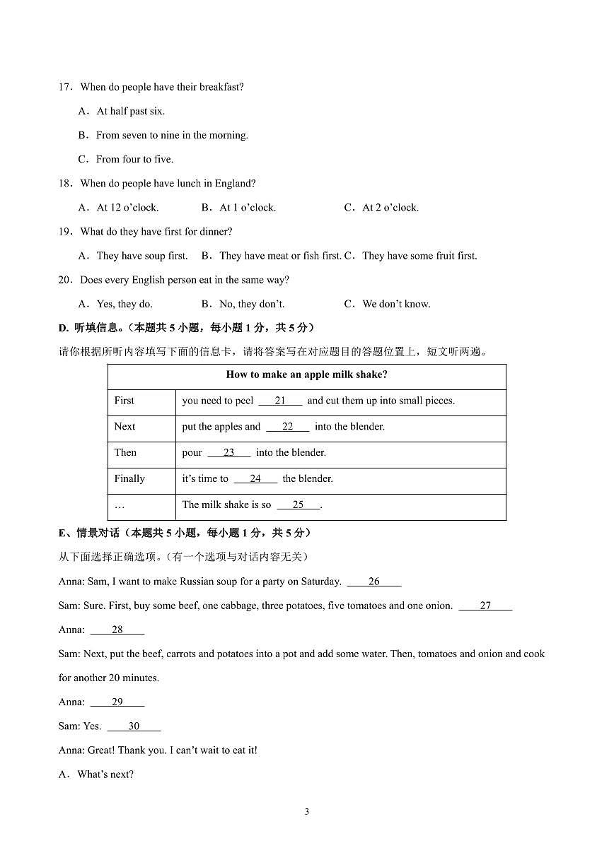 2024版人教版八年级上册英语Unit 5单元测试卷含答案(无听力原文)第3页