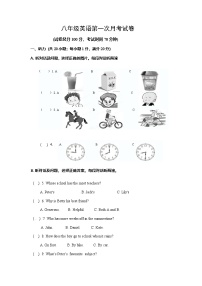 江苏省徐州市2022-2023学年上学期八年级英语第一次月考卷