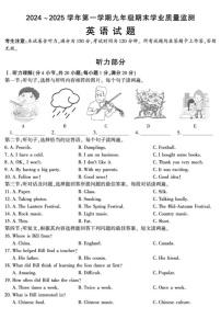甘肃省平凉市庄浪县2024-2025学年九年级上学期期末学业质量监测英语试卷