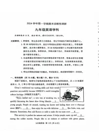 广东省广州市越秀区2024-2025学年九年级上学期期末考试英语试卷