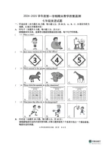 广东省惠州市惠阳区2024-2025学年七年级上学期1月期末英语试题