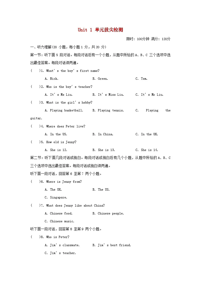 河南省2025秋七年级英语上册Unit 1 You and Me单元拔尖检测试卷(含解析人教新目标版)第1页