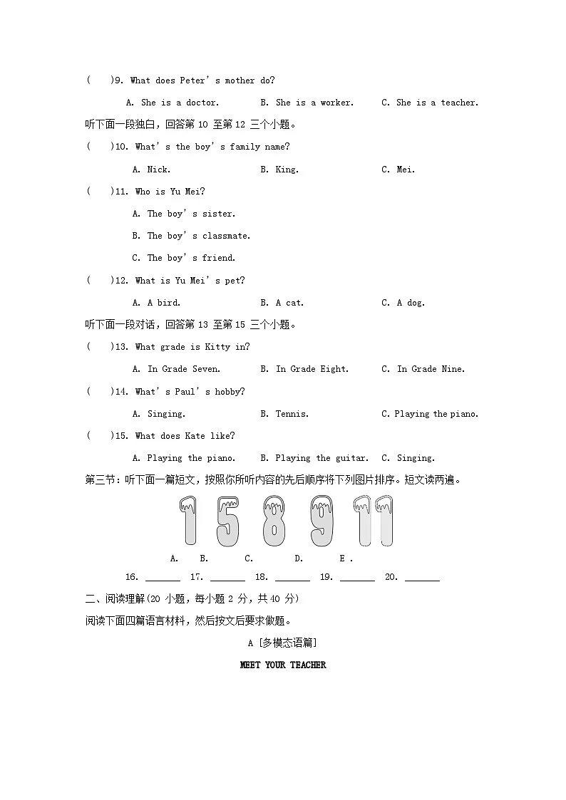 河南省2025秋七年级英语上册Unit 1 You and Me单元拔尖检测试卷(含解析人教新目标版)第2页
