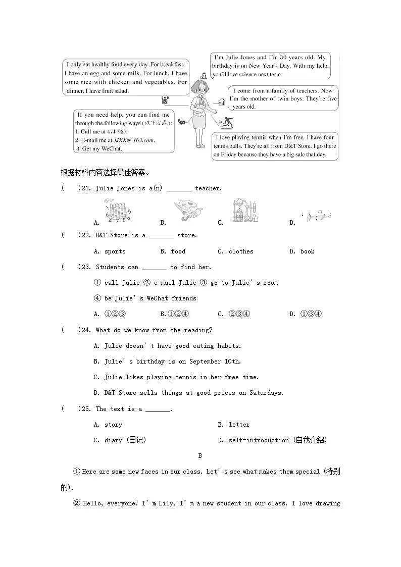 河南省2025秋七年级英语上册Unit 1 You and Me单元拔尖检测试卷(含解析人教新目标版)第3页