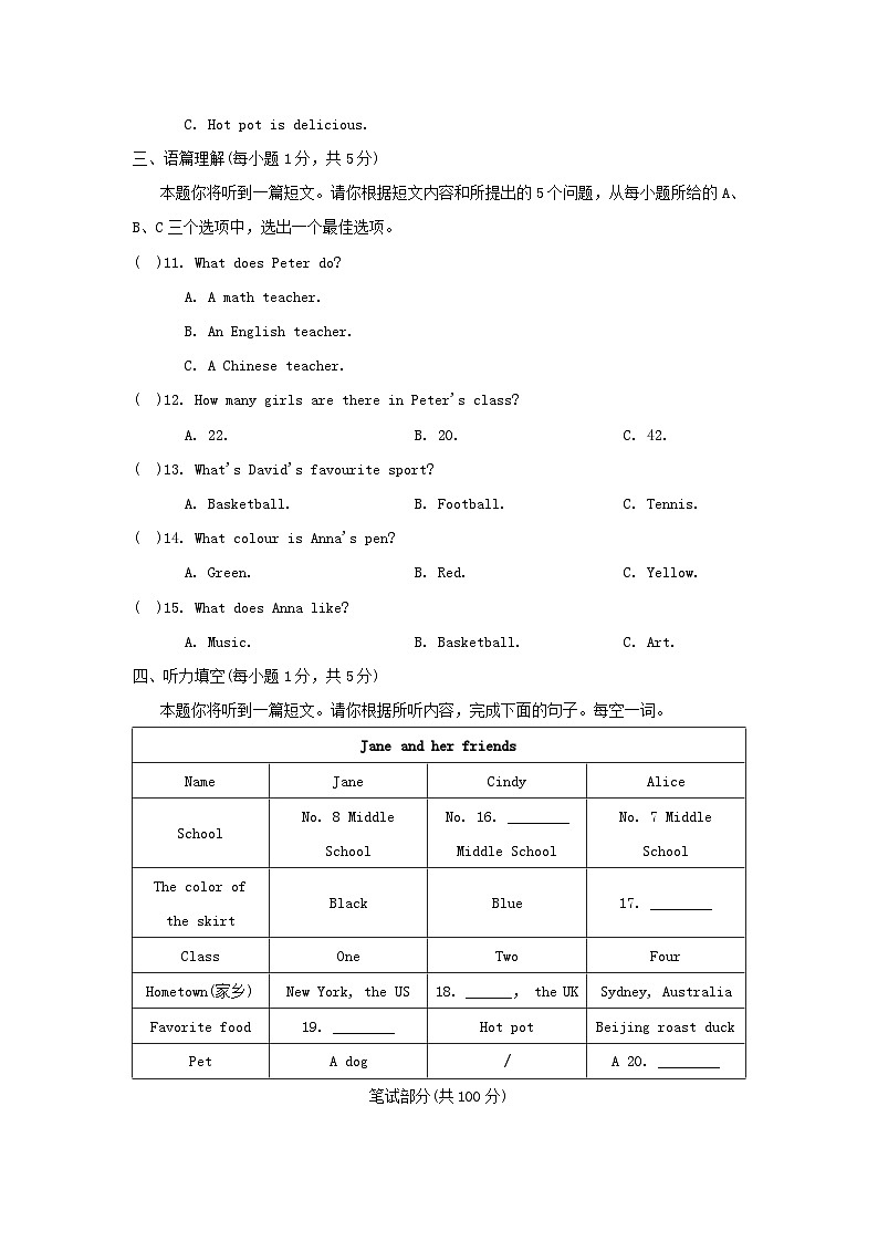 UNIT 1 学情评估第2页