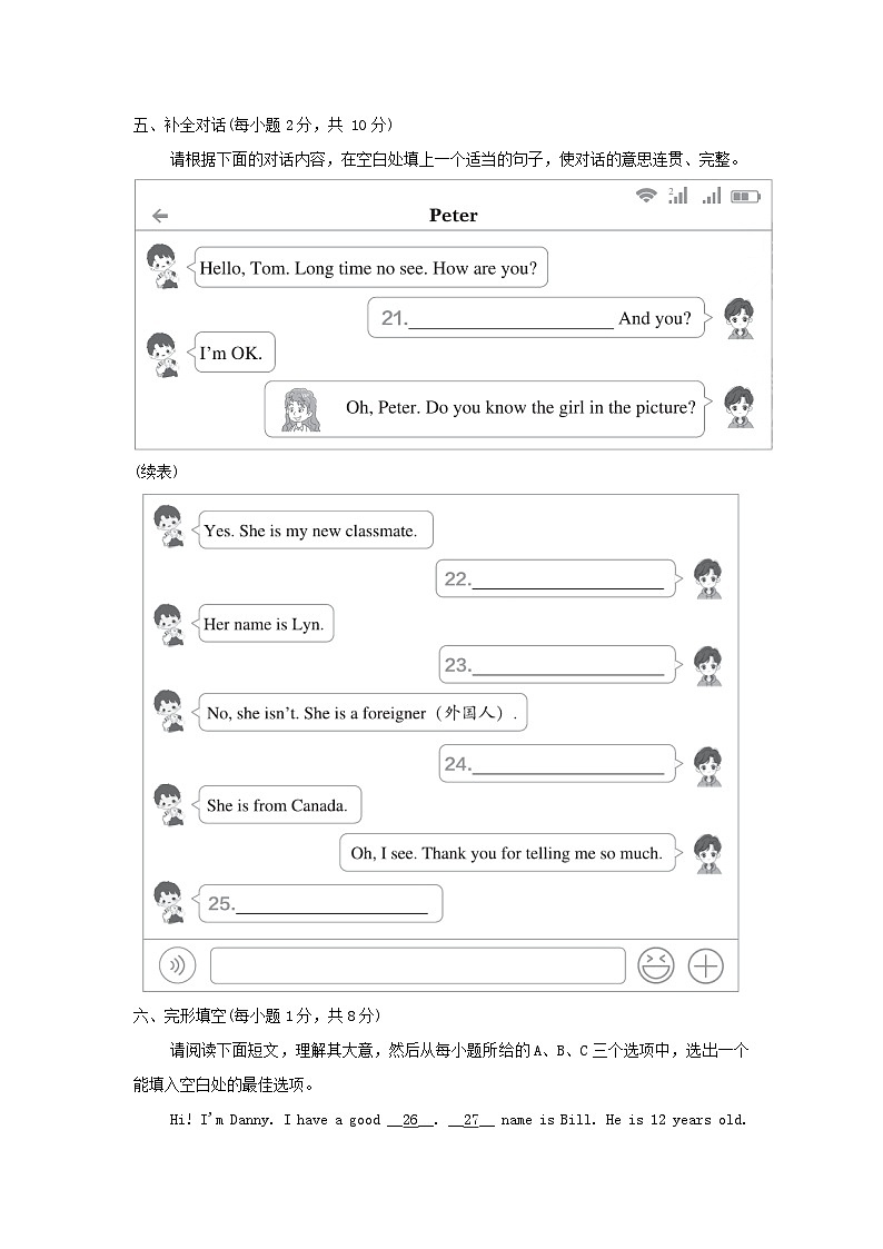 UNIT 1 学情评估第3页