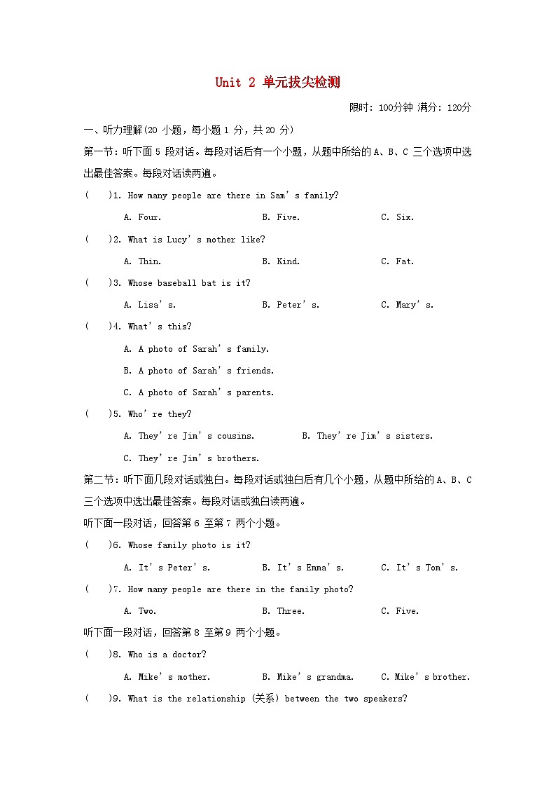 河南省2025秋七年级英语上册Unit 2 We're Family单元拔尖检测试卷(含解析人教新目标版)第1页
