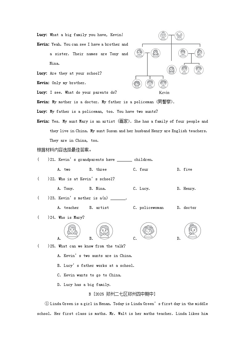 河南省2025秋七年级英语上册Unit 2 We're Family单元拔尖检测试卷(含解析人教新目标版)第3页