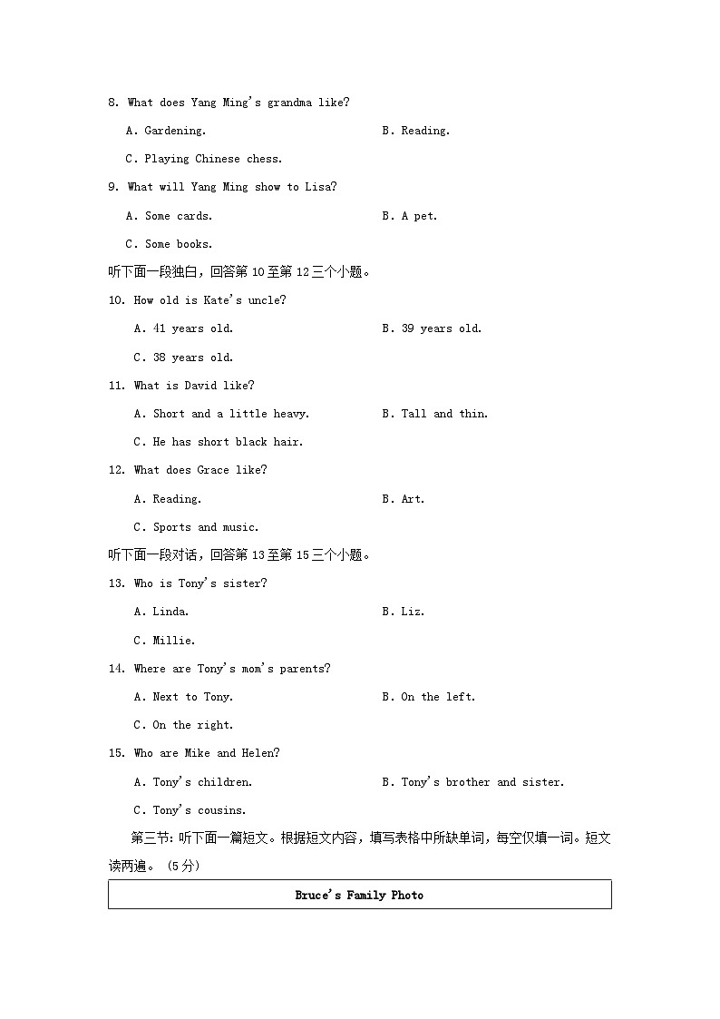 UNIT 2 学情评估第2页