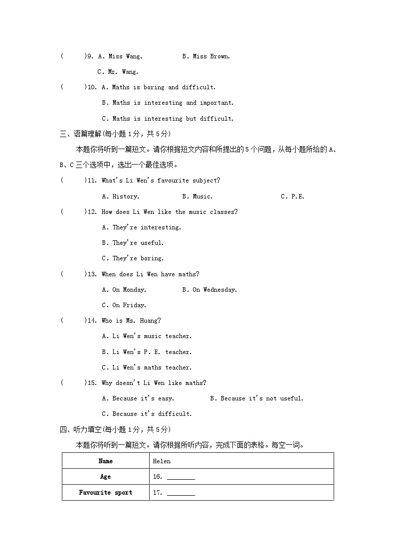 UNIT 4 学情评估第2页