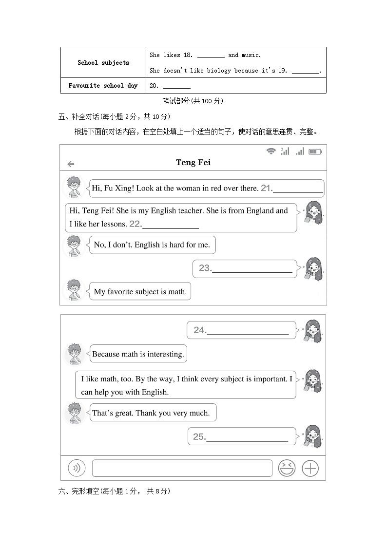 UNIT 4 学情评估第3页