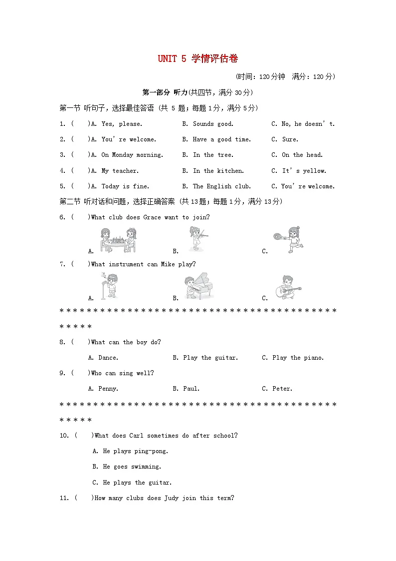 河北省2025秋七年级英语上册Unit 5 Fun Clubs学情评估卷试卷(含解析人教新目标版)第1页