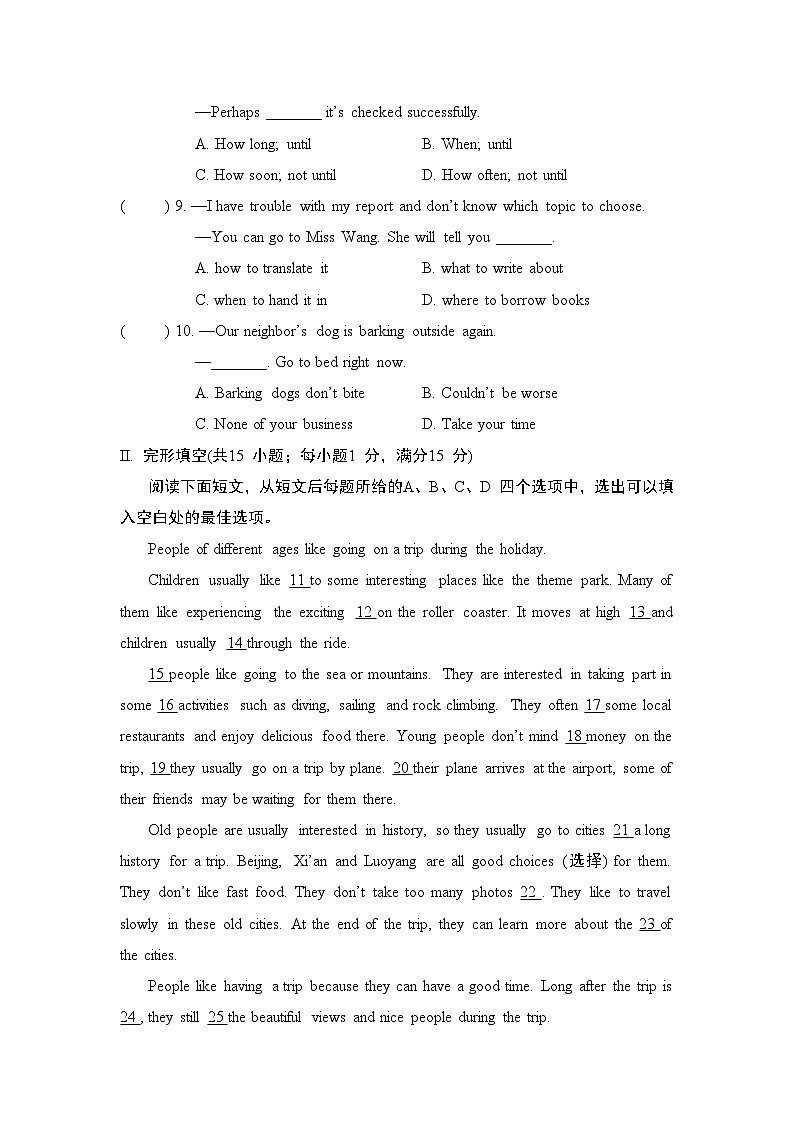 (新八下教材)期中拔尖检测 (含答案)译林版八年级英语下册第2页