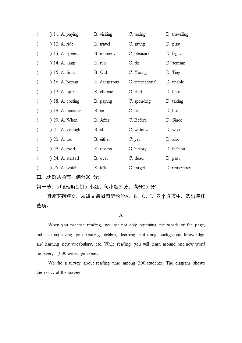 (新八下教材)期中拔尖检测 (含答案)译林版八年级英语下册第3页
