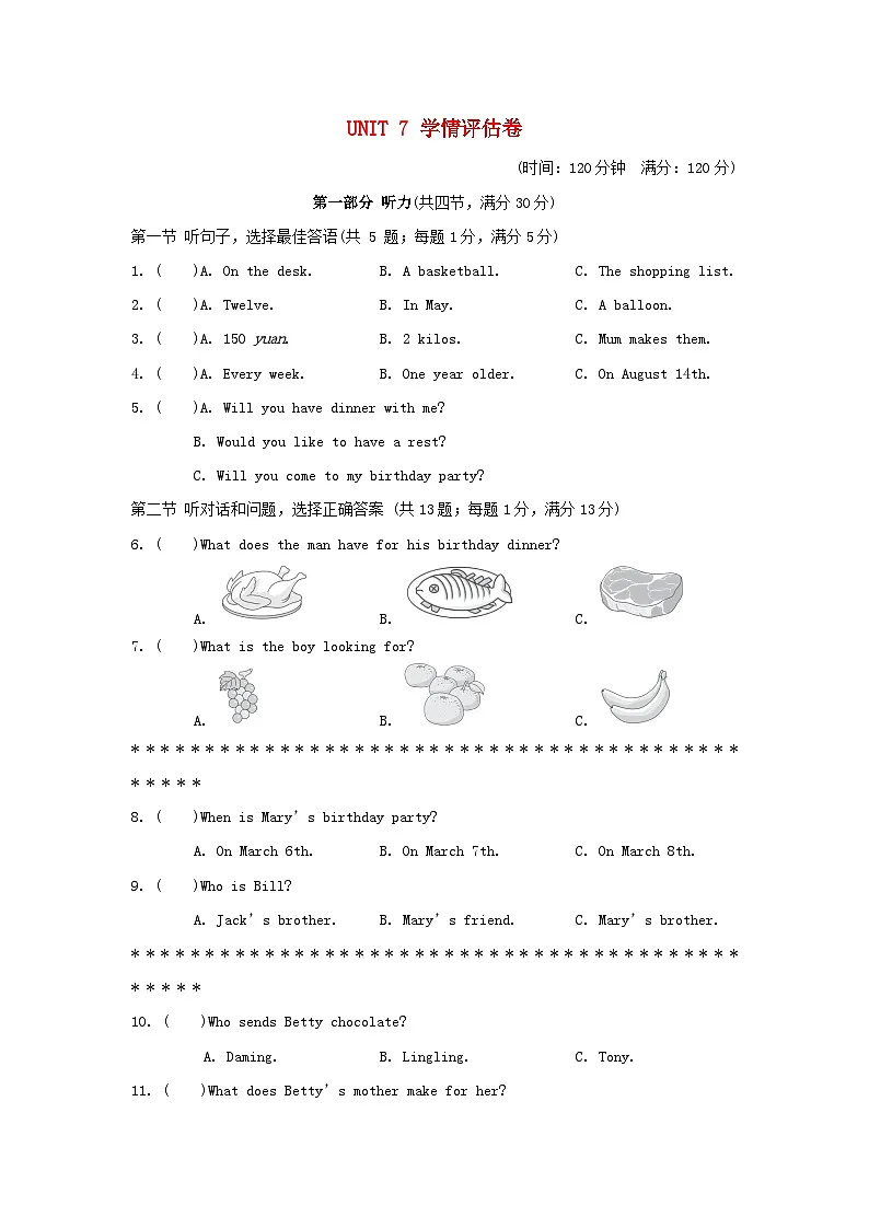 河北省2025秋七年级英语上册Unit 7 Happy Birthday学情评估卷试卷(含解析人教新目标版)第1页
