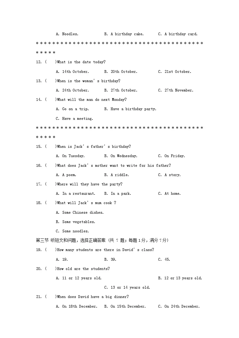 河北省2025秋七年级英语上册Unit 7 Happy Birthday学情评估卷试卷(含解析人教新目标版)第2页