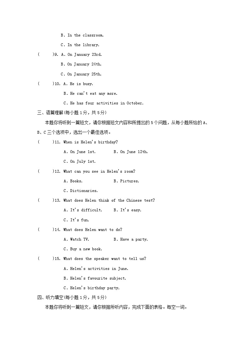UNIT 7 学情评估第2页