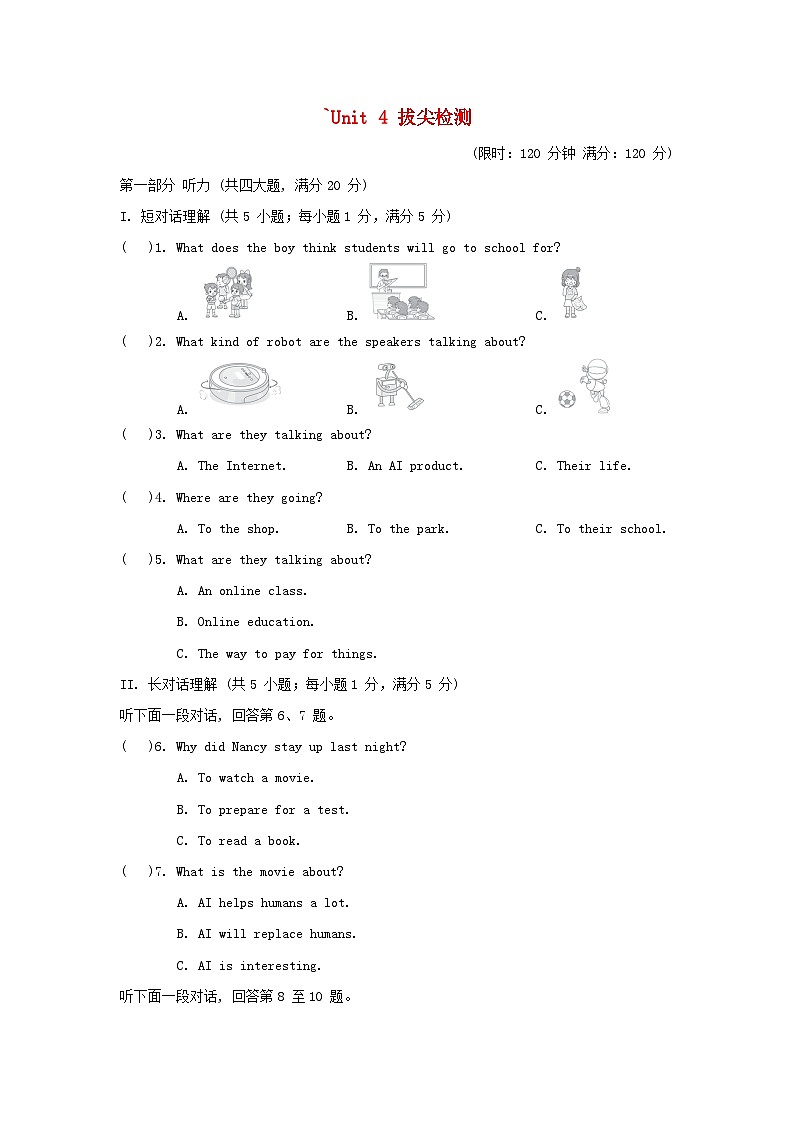 Unit 4 拔尖检测第1页