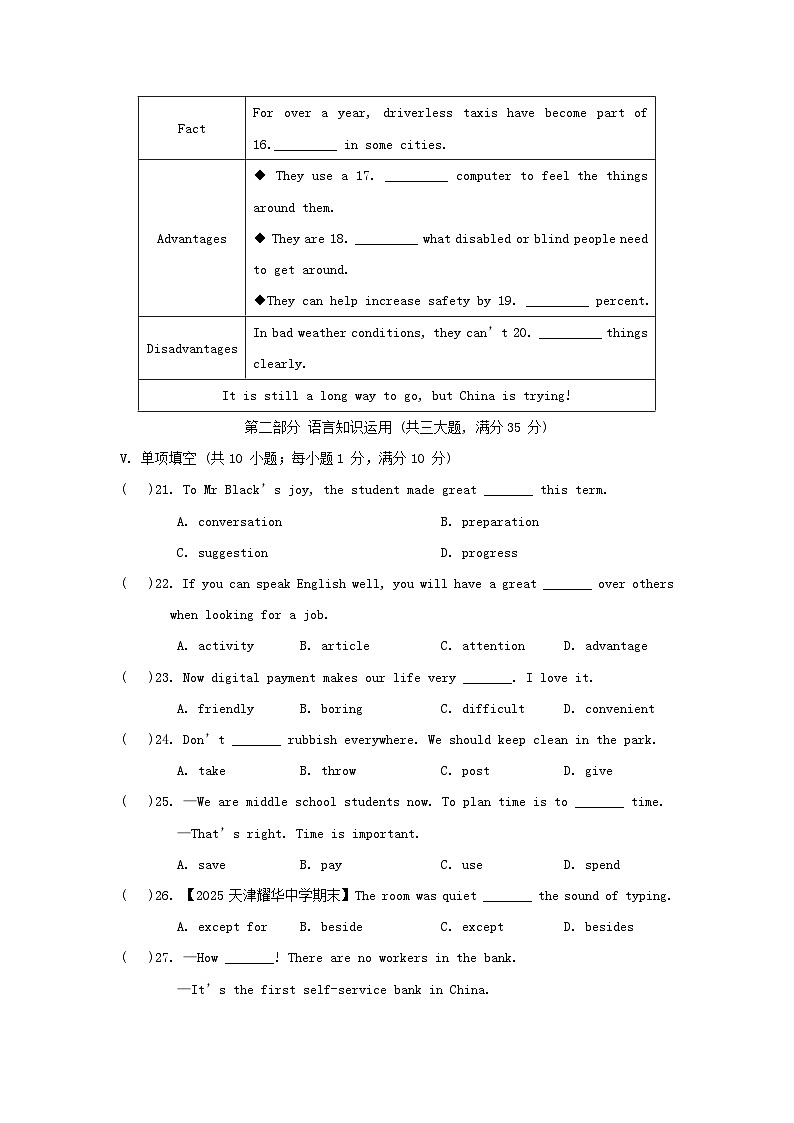 Unit 4 拔尖检测第3页