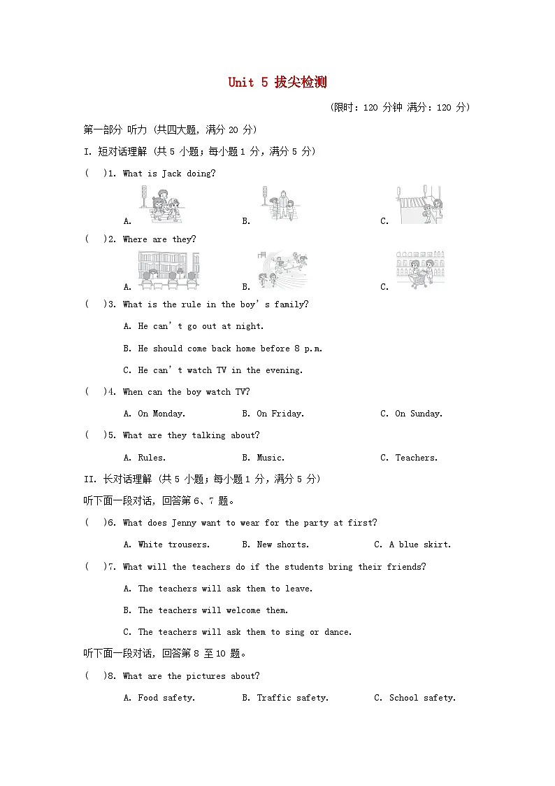Unit 5 拔尖检测第1页