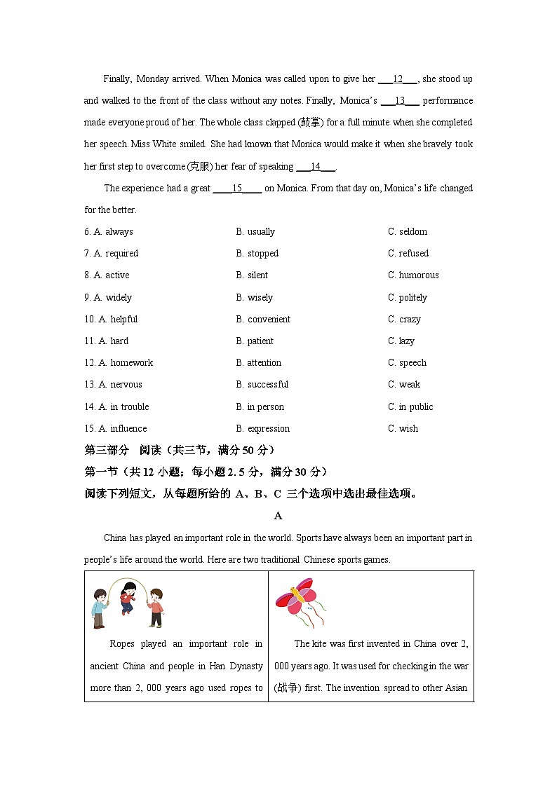 贵州省遵义市新蒲新区2024-2025学年九年级上学期期中考试英语试卷(学生版)第2页