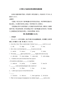 译林版初中英语七年级英语上册期末模拟检测试题(原卷版+解析版)