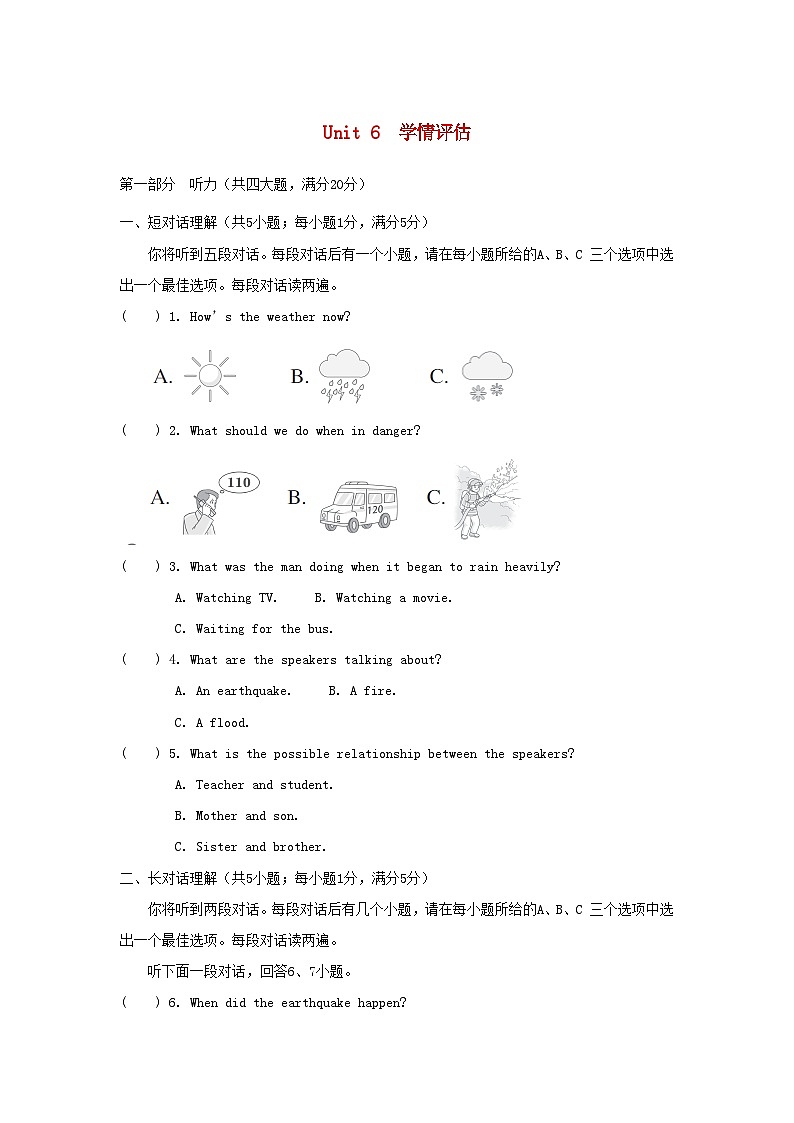 Unit 6 学情评估第1页