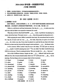 广东省深圳中学2024-2025学年上学期八年级期末英语试题