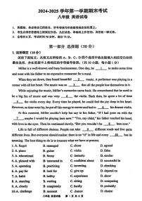 广东省深圳中学2024-2025学年上学期八年级期末英语试题