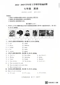 广西桂林市2024-2025学年七年级上学期期末考试英语试卷