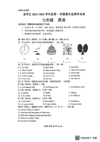 贵州省贵阳市南明区2024-2025学年七年级上学期期末测试英语试题