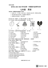 贵州省贵阳市南明区2024-2025学年七年级上学期期末测试英语试题