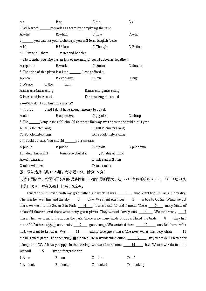 【同步100分测试】Unit6 Travelling around Asia单元测试(原卷版)-2024-2025学年七年级英语上册同步单元测试(沪教牛津版2024)第2页