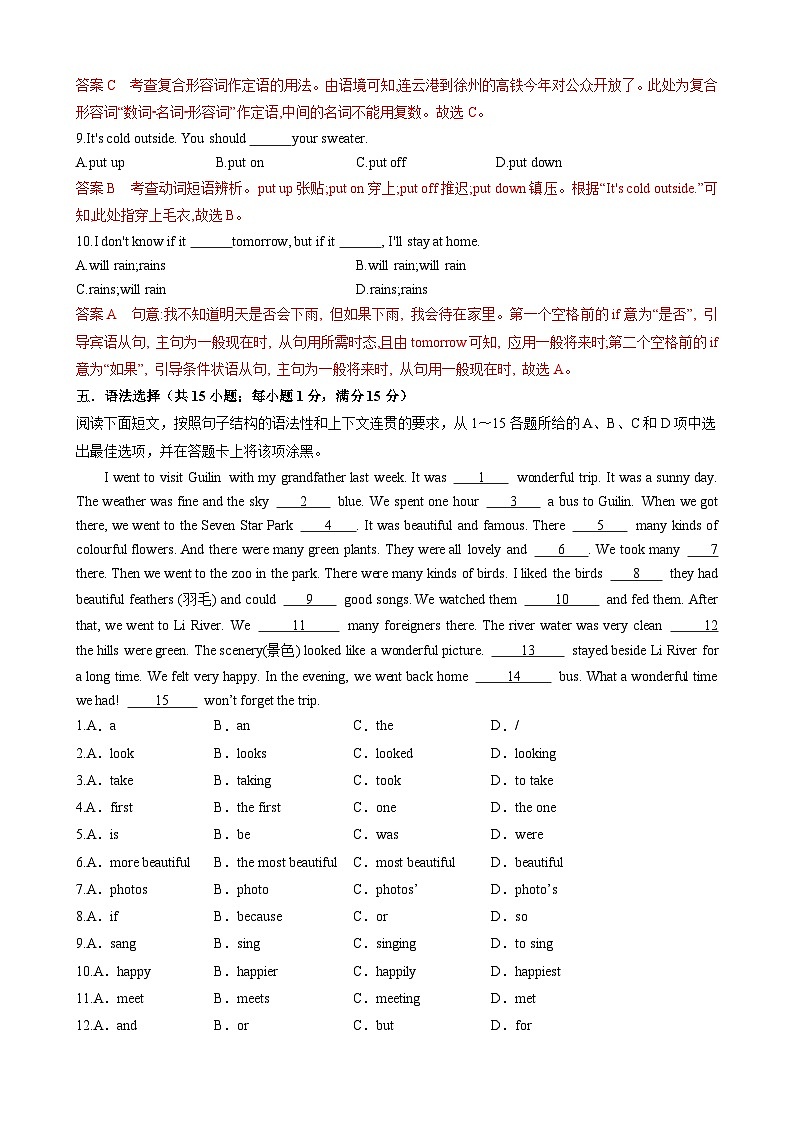 【同步100分测试】Unit6 Travelling around Asia单元测试(解析版)-2024-2025学年七年级英语上册同步单元测试(沪教牛津版2024)第3页