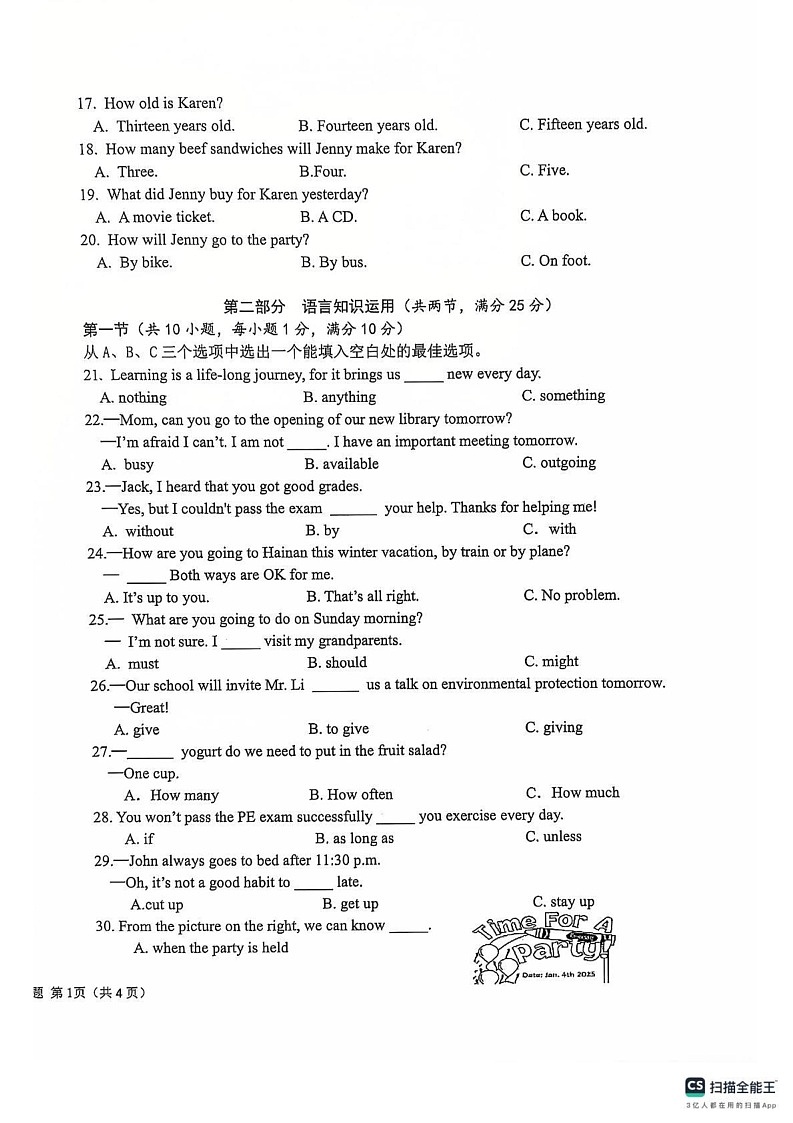 海南省儋州市2024-2025学年八年级上学期期末英语试题第2页