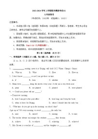九年级英语：【人教】期末模拟卷01【九年级全册】（含答案）