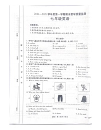 河北省保定市2024-2025学年七年级上学期1月期末考试英语试题