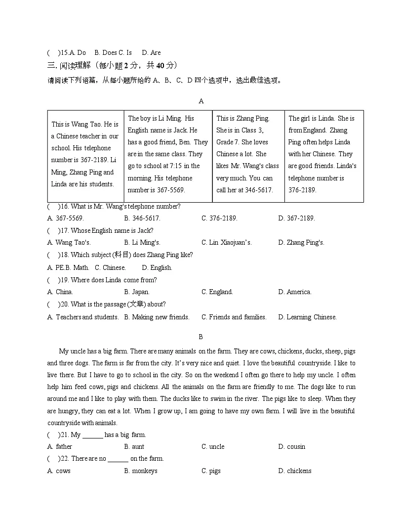 宁夏吴忠市利通区扁担沟中心学校2025-2026学年七年级上学期期中考试英语试题第2页