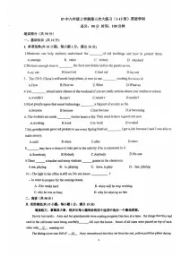 吉林省长春市第八十七中学2025-2026学年九年级上学期第三次月考英语试卷(小班)