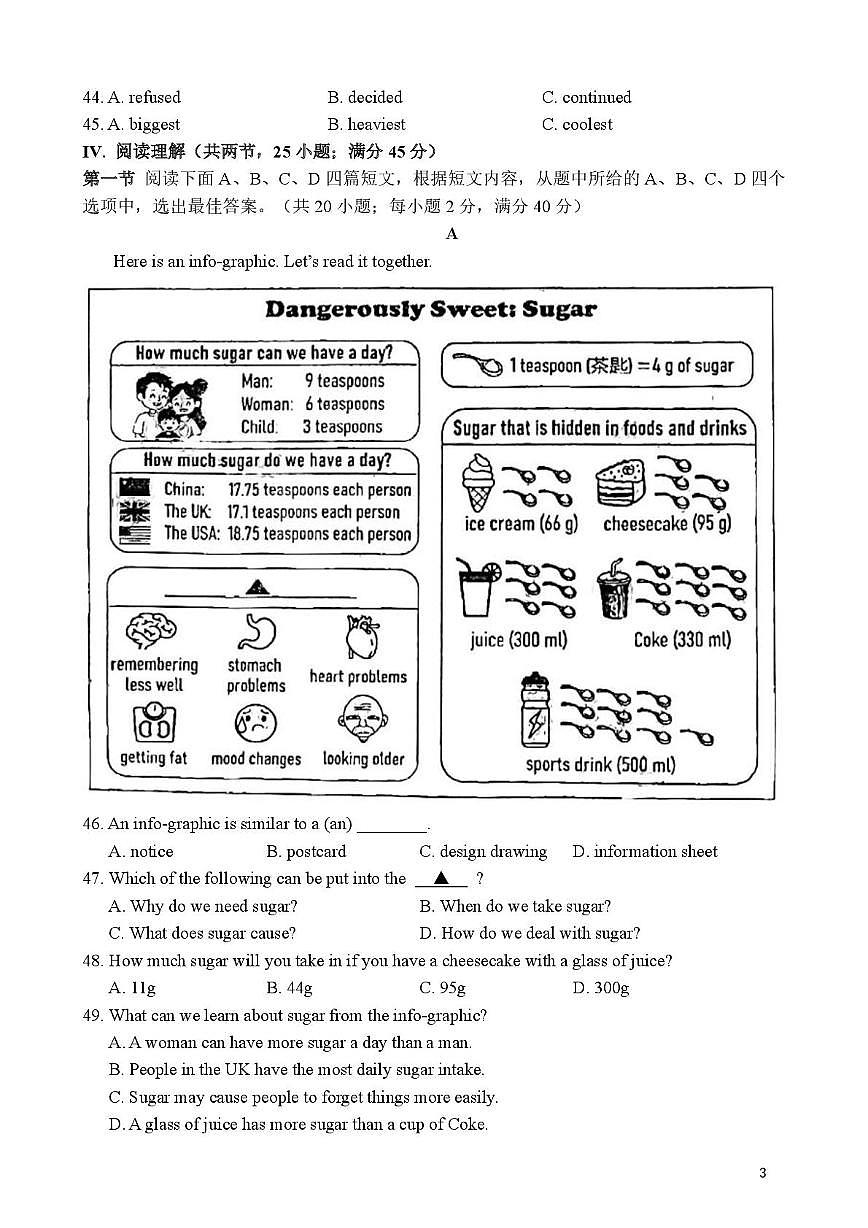福建省厦门集美中学2023-2024学年上学期九年级第二次月考英语试题第3页