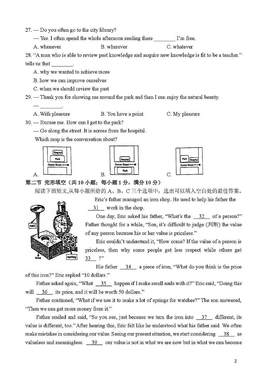 福建省厦门莲花中学2024-2025学年九年级上学期第二次月考英语试题第2页