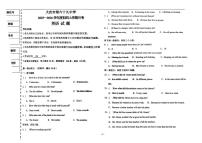 黑龙江省大庆市第六十九中学2025-2026学年九年级上学期12月月考英语试题