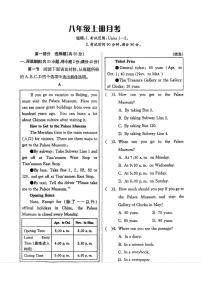 辽宁省锦州市第八初级中学2025-2026学年八年级上学期10月月考英语试题