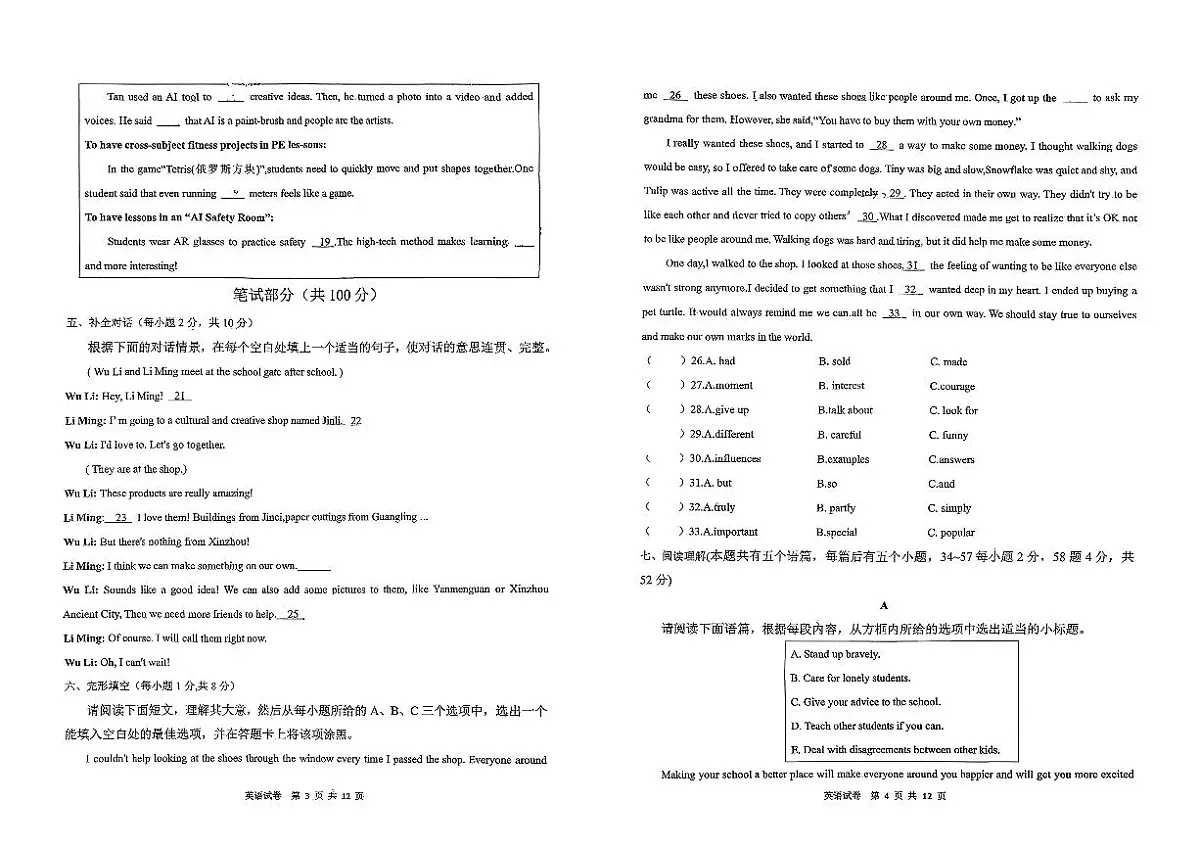 山西省阳泉市部分学校2025-2026学年上学期12月月考九年级英语试卷第2页