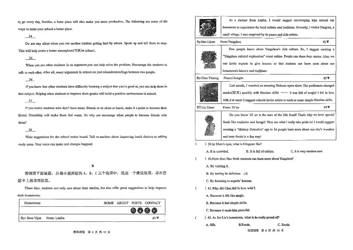山西省阳泉市部分学校2025-2026学年上学期12月月考九年级英语试卷第3页