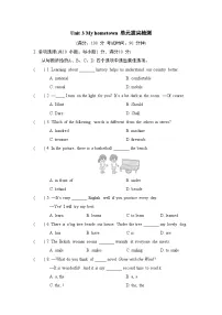 初中英语牛津译林版(2024)七年级下册(2024)Unit 3 My hometown课后复习题