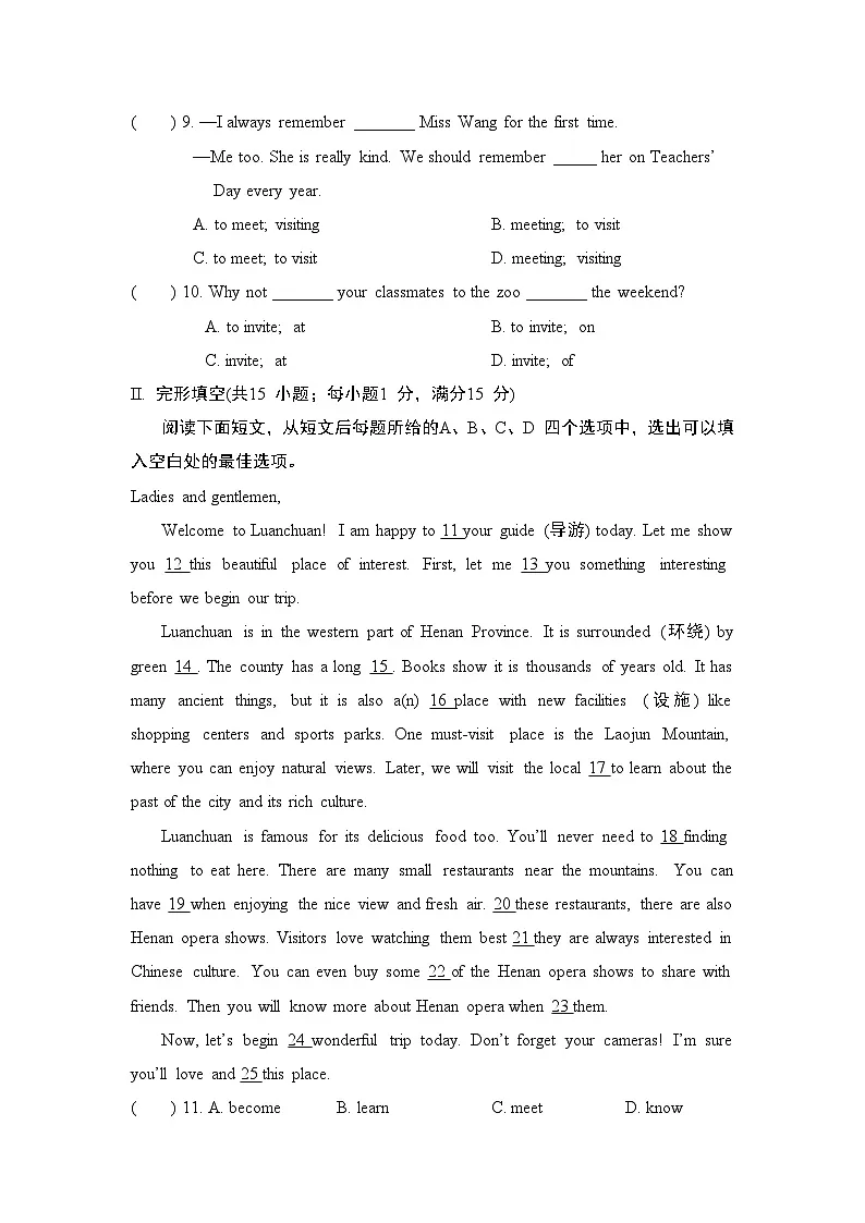 Unit 3 My hometown 单元拔尖检测(含答案)2026年春译林版英语七年级下册第2页