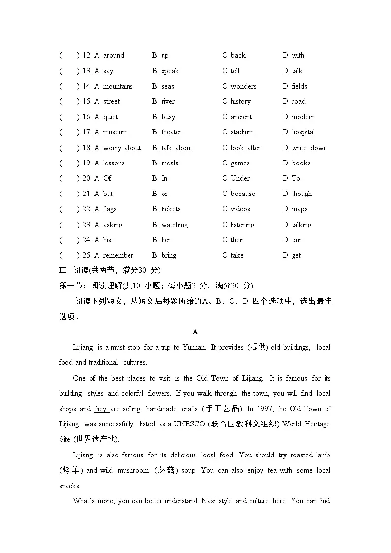Unit 3 My hometown 单元拔尖检测(含答案)2026年春译林版英语七年级下册第3页