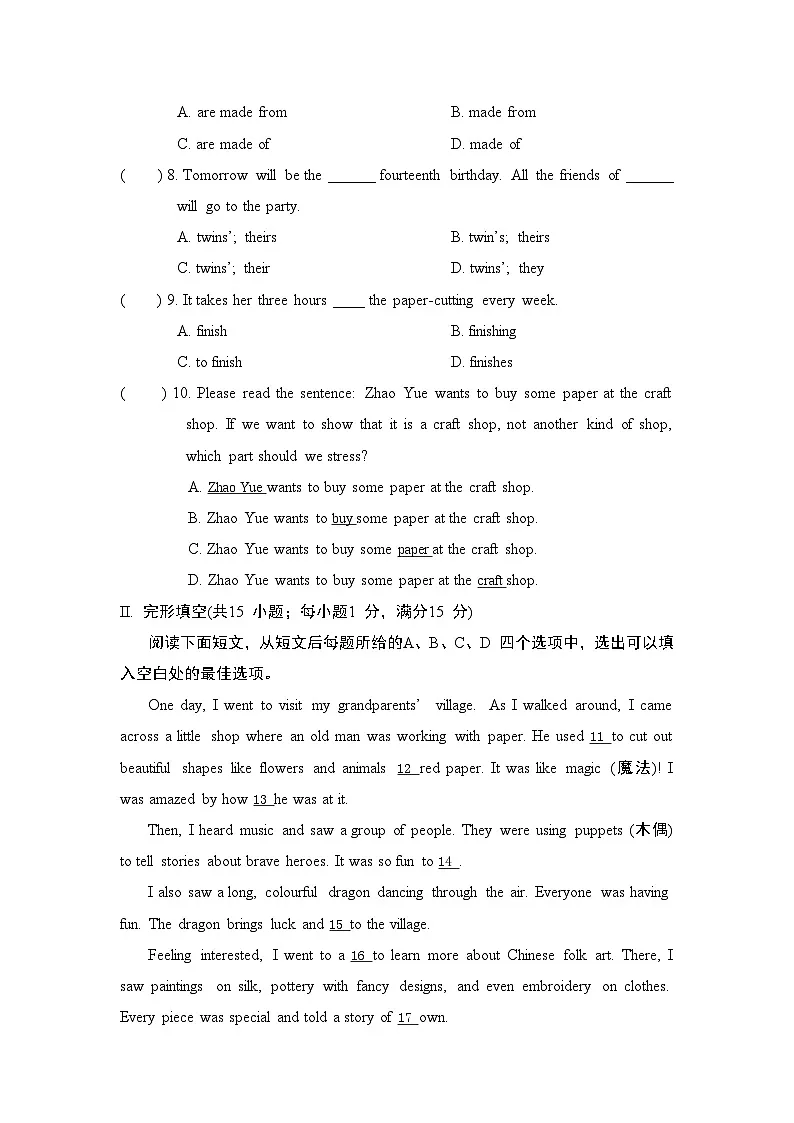 Unit 4 Chinese folk art 单元拔尖检测(含答案)2026年春译林版英语七年级下册第2页