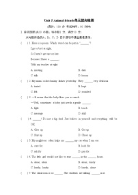 牛津译林版（2024）七年级下册（2024）Unit 5 Animal friends课后复习题